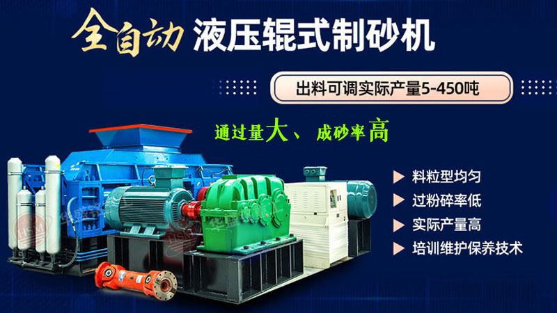 數(shù)控液壓對輥破碎機(jī)