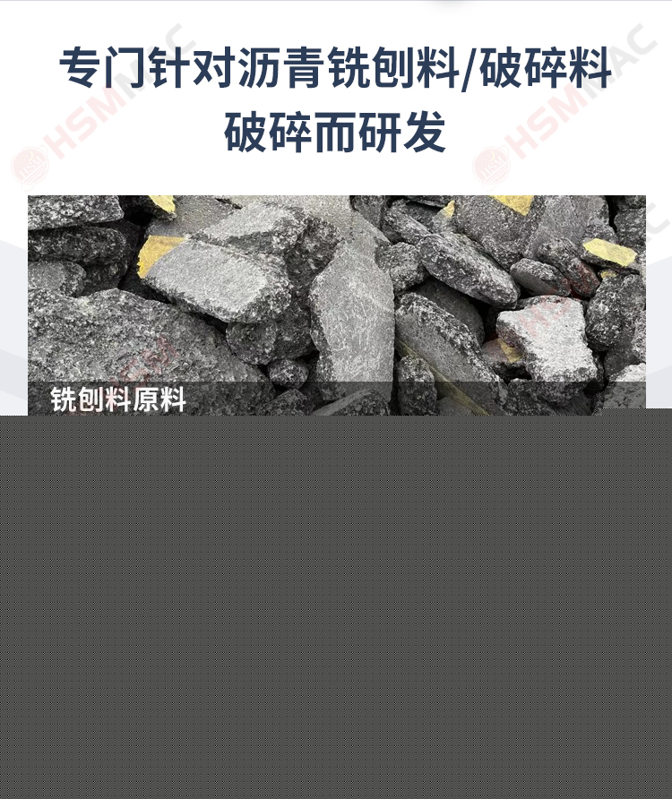 齒輥破碎機(jī)落地頁(yè)_02 齒輥破碎機(jī)落地頁(yè)_02